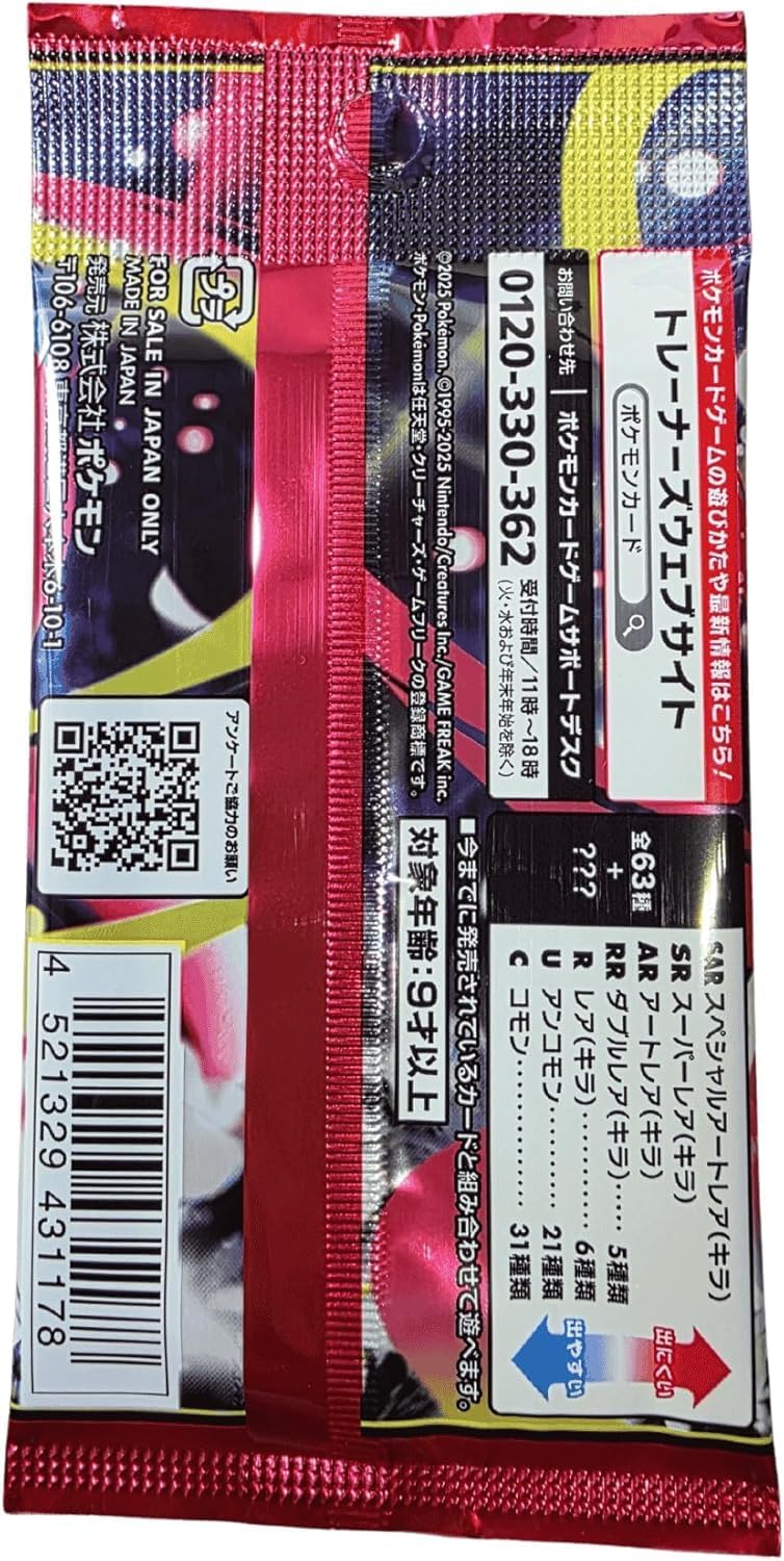 Mega Symphonia Sealed Pack Japanese