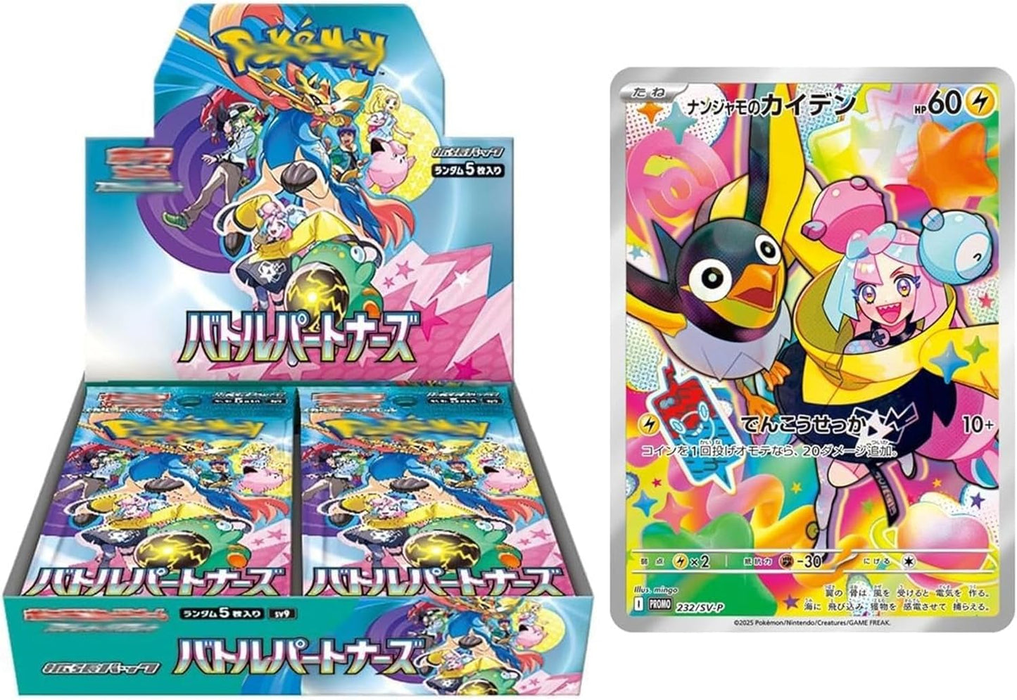 Pokémon Battle Partners SV9 Booster Box – Japanese, Sealed – product image 3