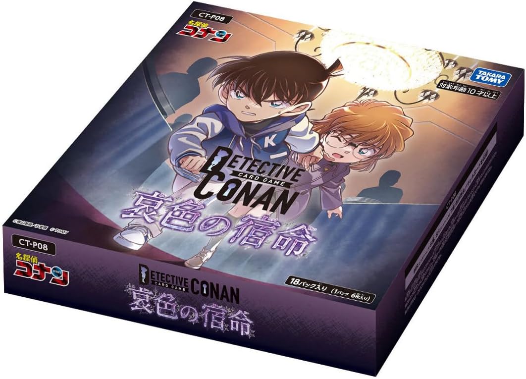Detective Conan TCG CT-P08 Sorrowful Destiny alternate image