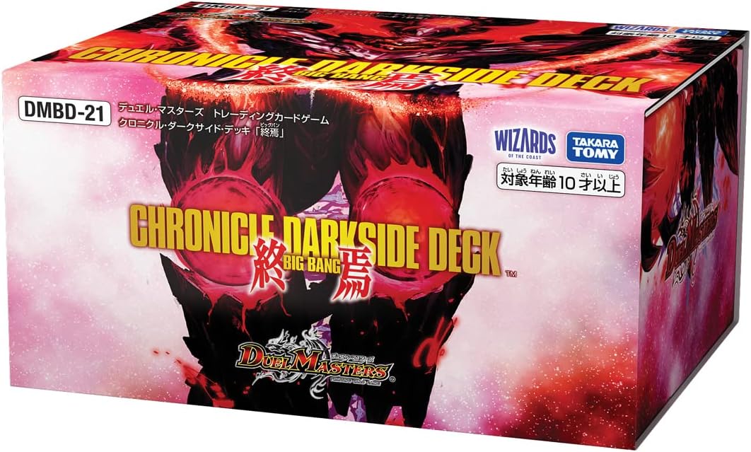 Takara Tomy Duel Masters TCG DMBD-21 Chronicle Dark Side Deck "End"
