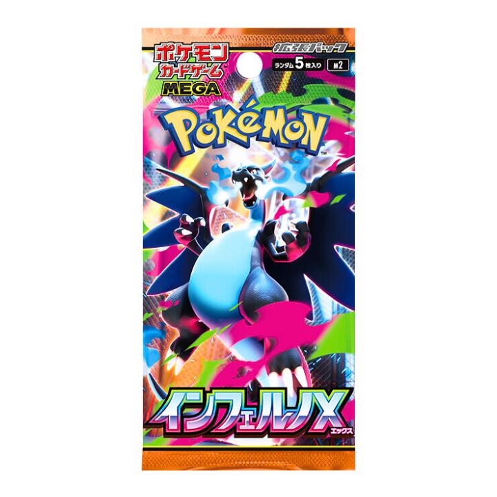 INFERNO X Booster Pack