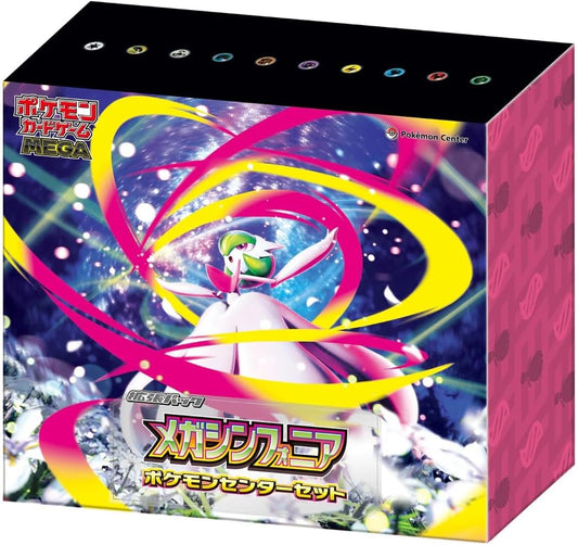Japanese Mega Symphonia Elite Trainer Box – product image