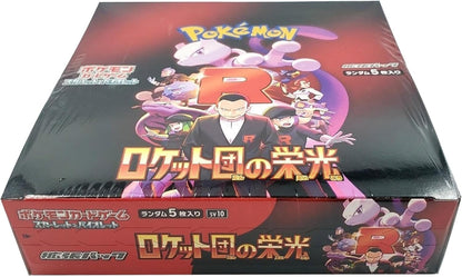 Glory of Team Rocket Booster Box Sealed (Japanese)