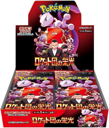 Glory of Team Rocket Booster Box Sealed (Japanese)