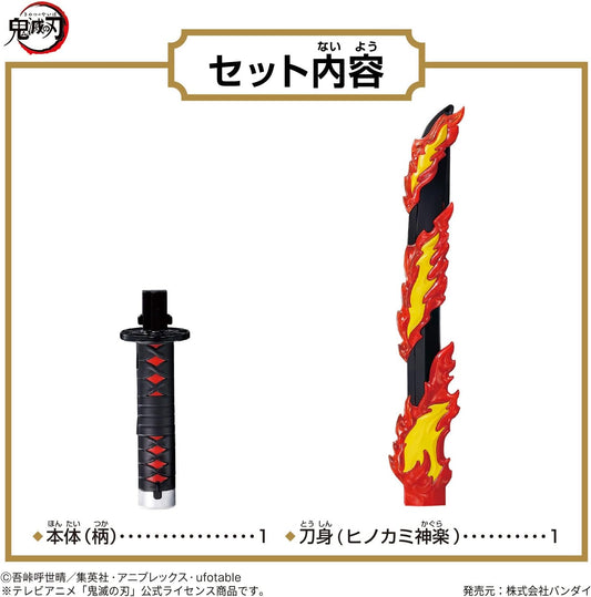 BANDAI Demon Slayer DX Nichirin Sword ~Hinokami Kagura~ (Recommended for ages 6 and up)