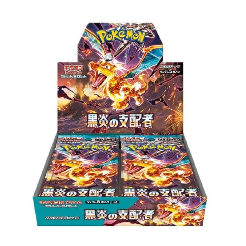Ruler of Black Booster Box – product image
