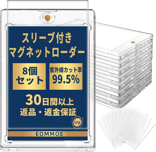 EOMMOE 35PT magnetic trading card holders with inner sleeves, pack of 8