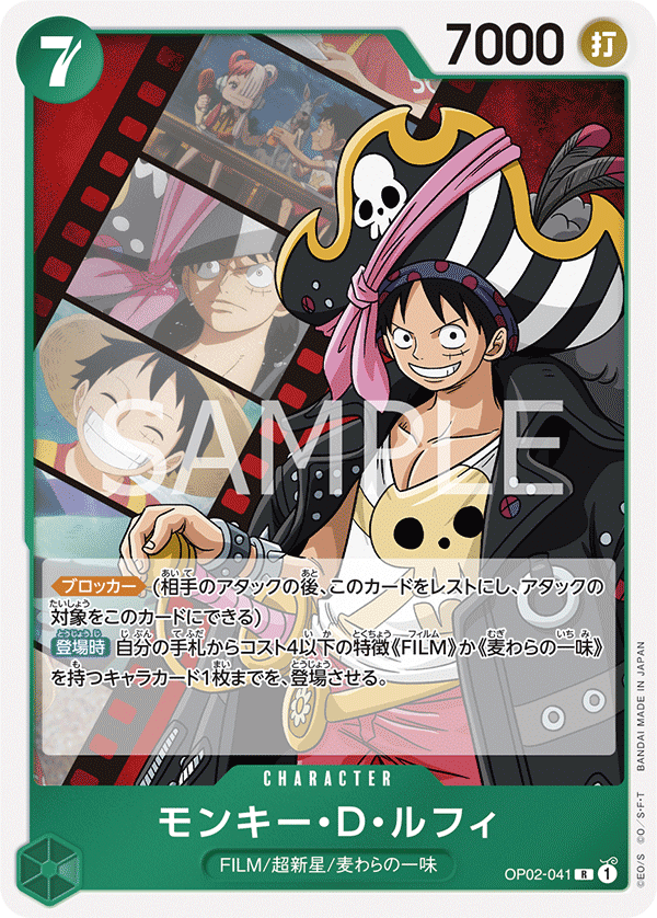 Uta card featured in One Piece Card Game ST-11