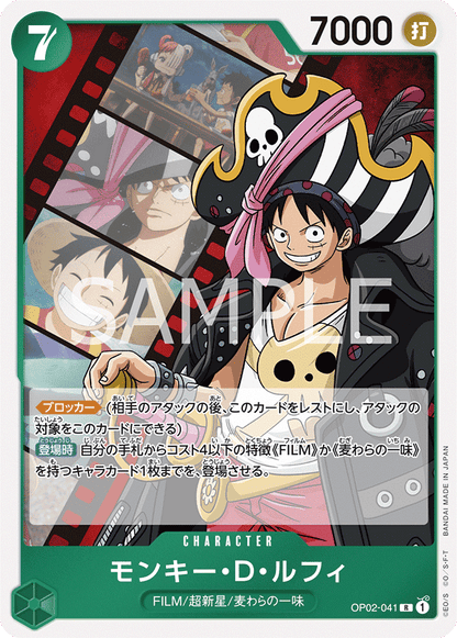 Uta card featured in One Piece Card Game ST-11