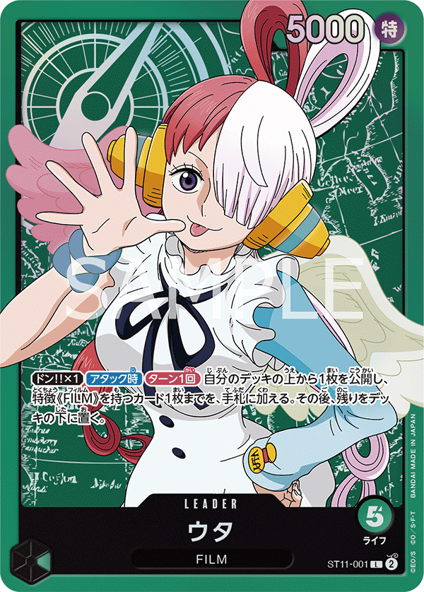 Uta leader card from One Piece Card Game ST-11