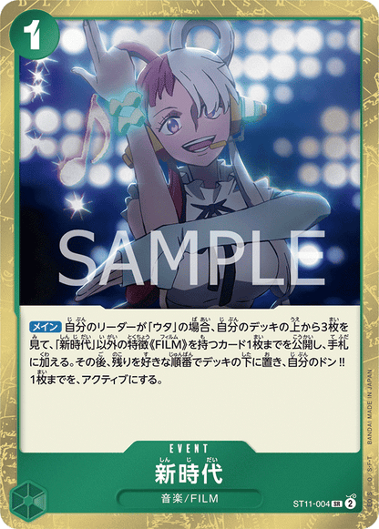One Piece FILM card featured in ST-11 Uta starter deck