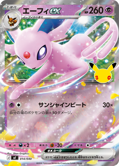 Espeon ex full-art card from Pokémon 30th Celebration deck set