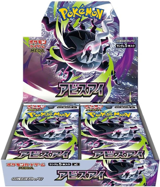 Pokemon Card Game MEGA Expansion Pack Abyss Eye Box