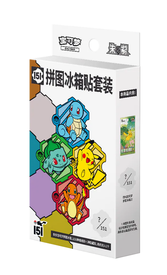 Pokemon Chinese Collect 151 puzzle refrigerator sticker set