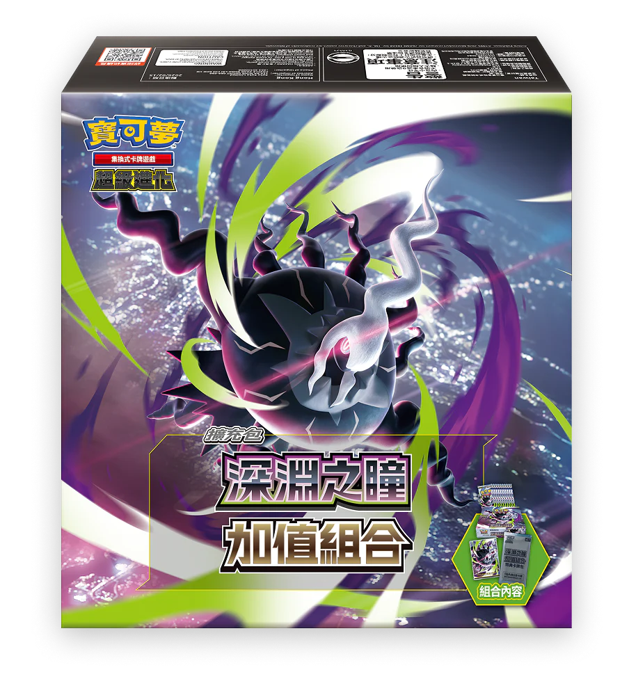 Pokémon TCG Chinese Edition: Mega Evolution M5F "Abyss Eye