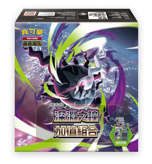 Pokémon TCG Chinese Edition: Mega Evolution M5F "Abyss Eye