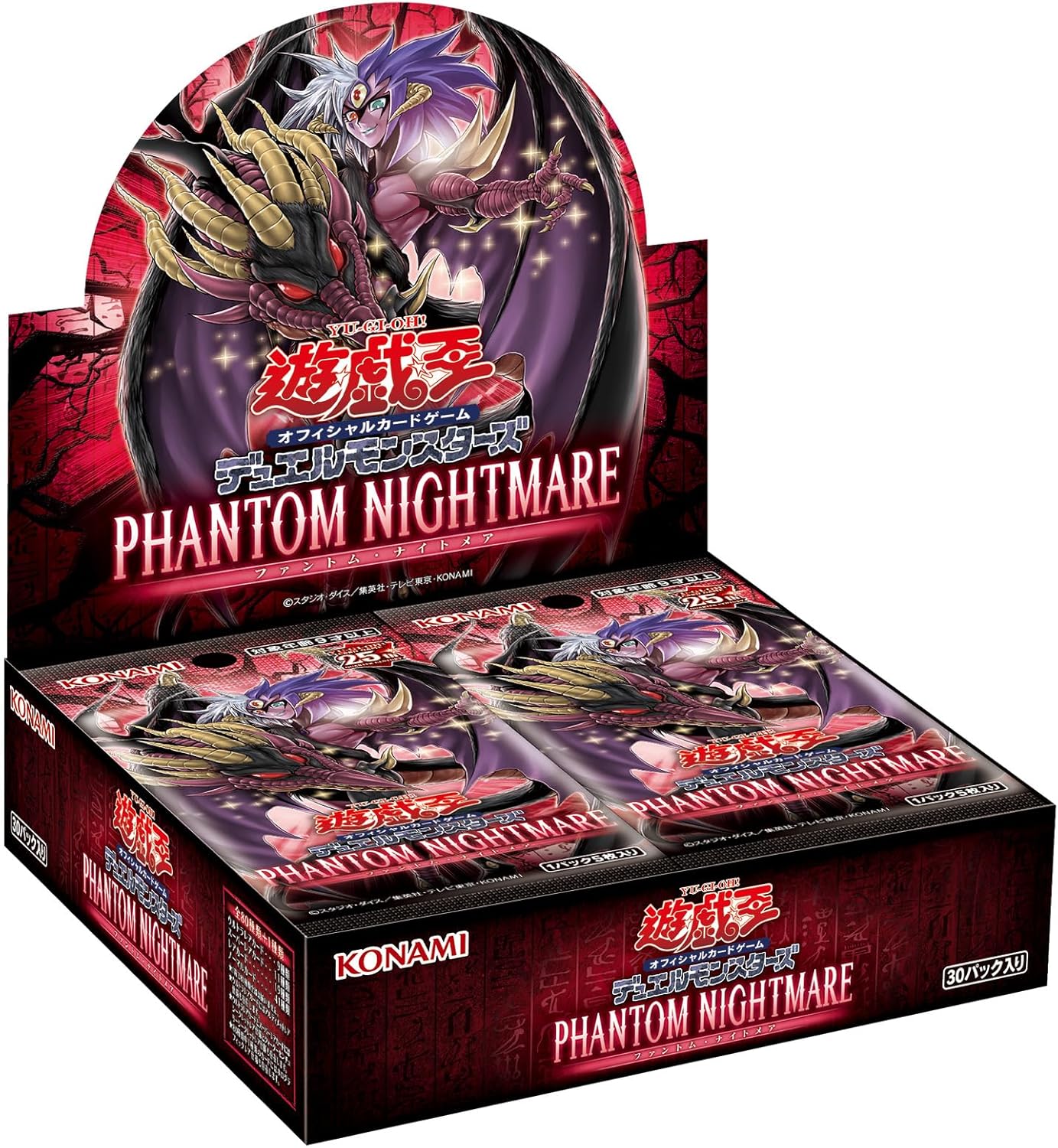 Yu-Gi-Oh OCG Duel Monsters Phantom Nightmare